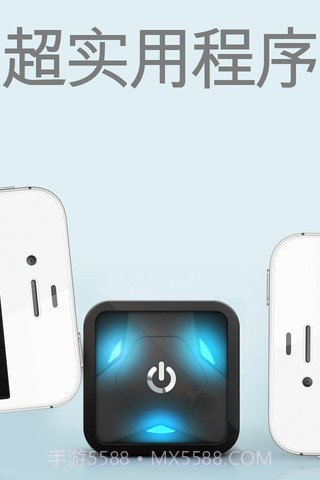 超实用程序截图1