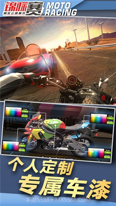真实公路摩托锦标赛2020截图3 真实公路摩托锦标赛2020截图3