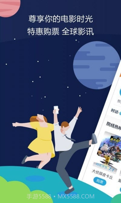 时光网Mtime截图1