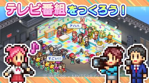 开罗电视工作室物语截图2 开罗电视工作室物语截图2