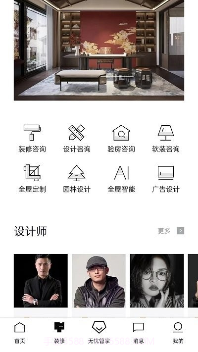 元筑无忧+截图1 元筑无忧+截图1