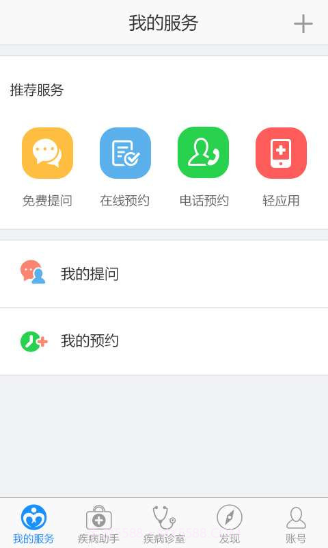 白内障助手截图4