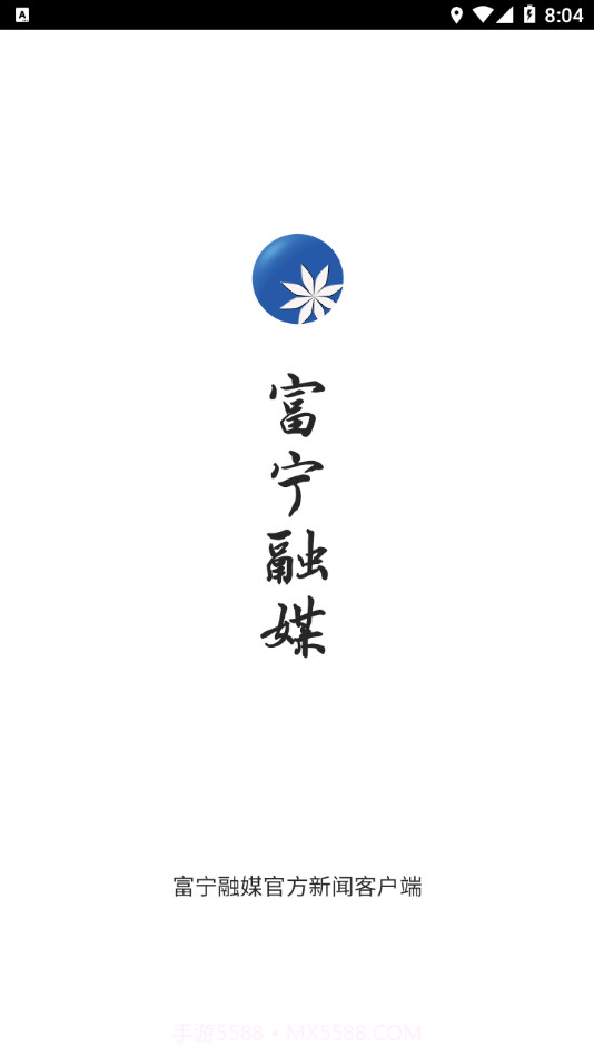 富宁融媒截图1 富宁融媒截图1