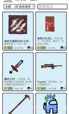 创游编辑器0.6.3最新版截图2