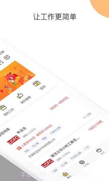 肥差截图3 肥差截图3