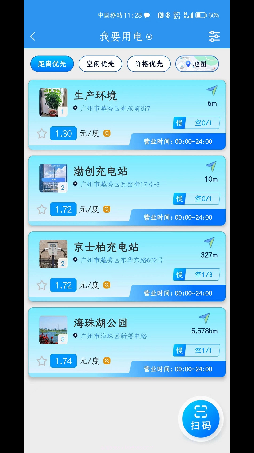 智享用截图1 智享用截图1