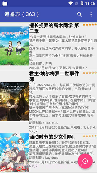 追番表截图1 追番表截图1