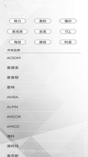 智能空调家用控制截图2 智能空调家用控制截图2