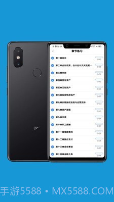 会计考试做题练习截图2