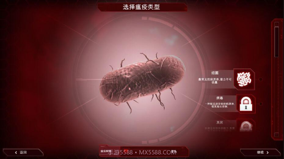 瘟疫公司下载中文最新版截图6