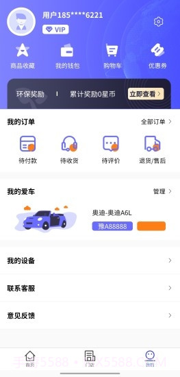 车星际截图2