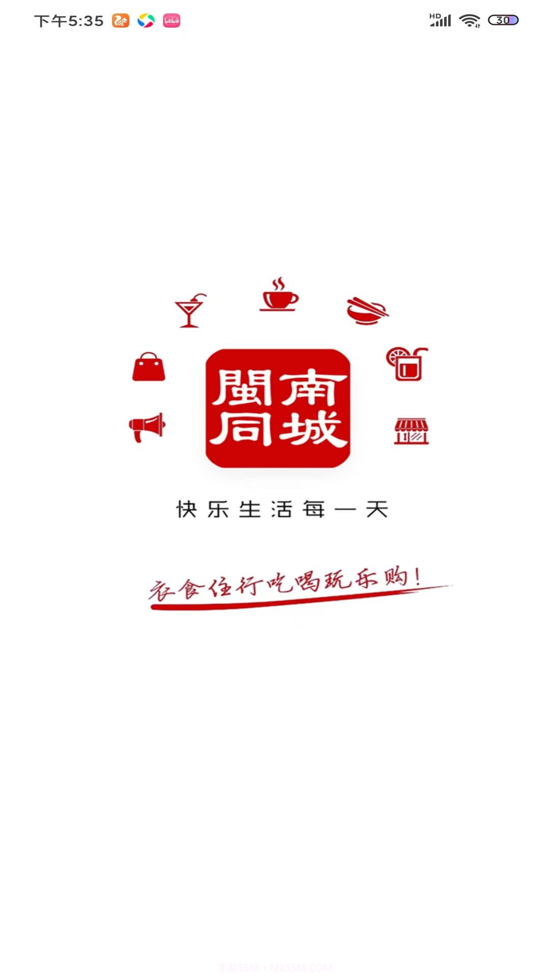 闽南同城外卖官方版截图2 闽南同城外卖官方版截图2