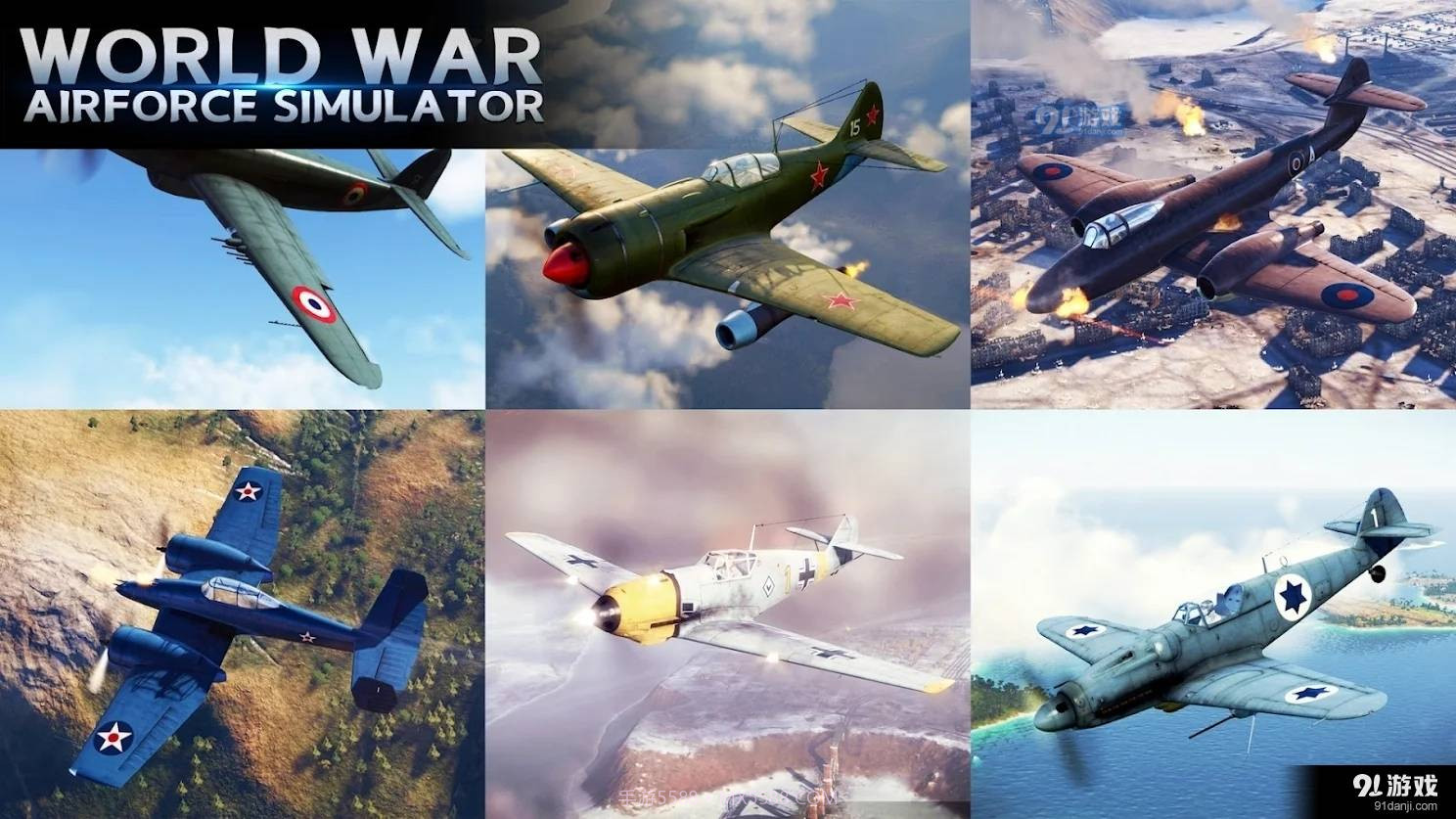 二战空军模拟器截图2 二战空军模拟器截图2