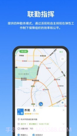 公务云平台截图4