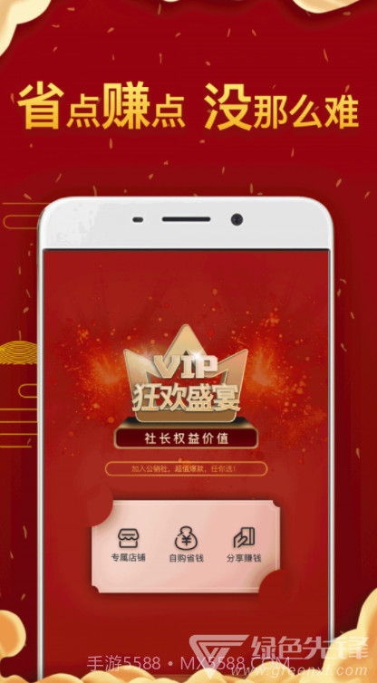 公销社(盘石公销社)V2.4.4 手机版截图2