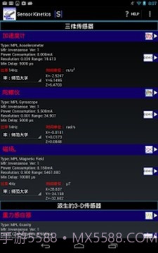 SensorKinetics截图1