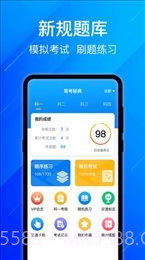 3D驾考模拟截图3