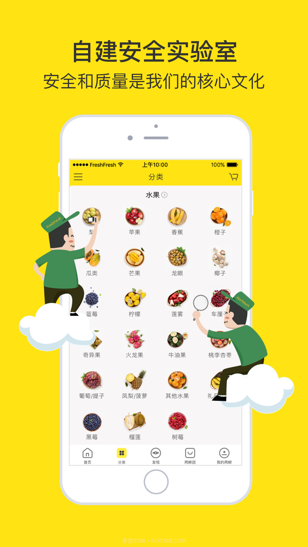 两鲜截图2 两鲜截图2