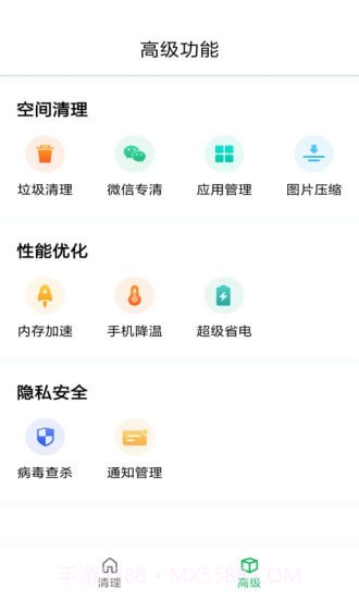 优优清理管家截图2