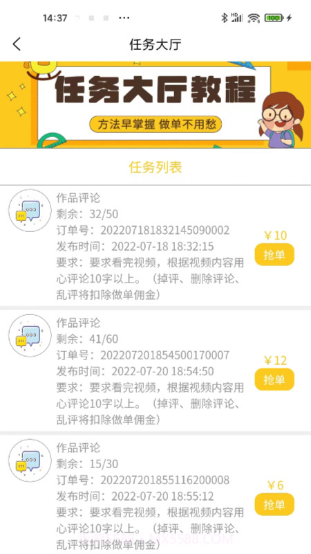 星抖链精选截图5 星抖链精选截图5