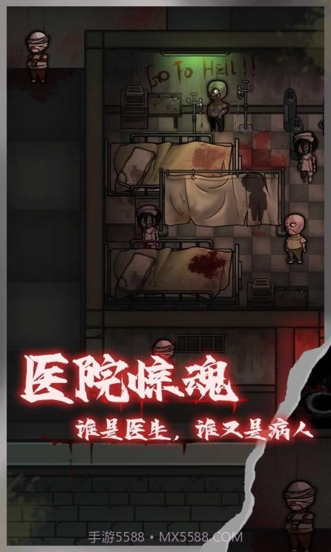 第零号密室截图3