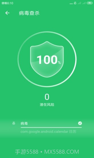 优优清理管家截图3