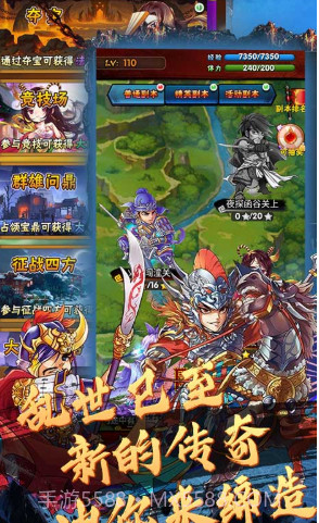 闪将三国截图5 闪将三国截图5