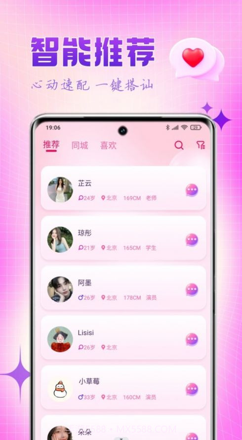 乐缘截图1 乐缘截图1