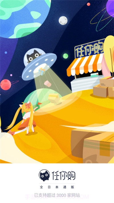 任你购go截图3 任你购go截图3