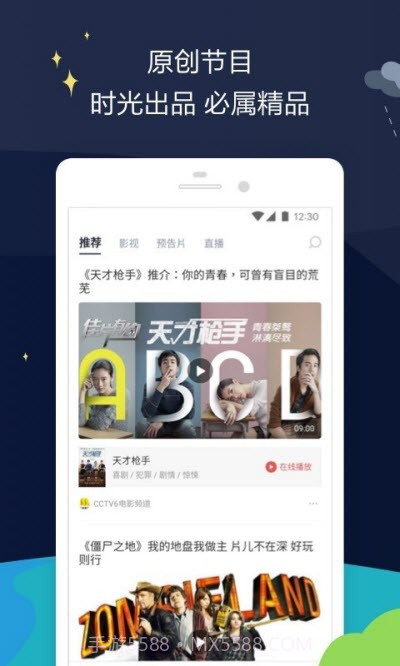 时光网Mtime截图3
