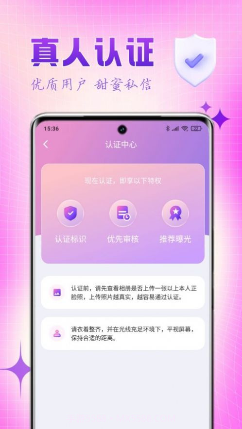 乐缘截图3 乐缘截图3