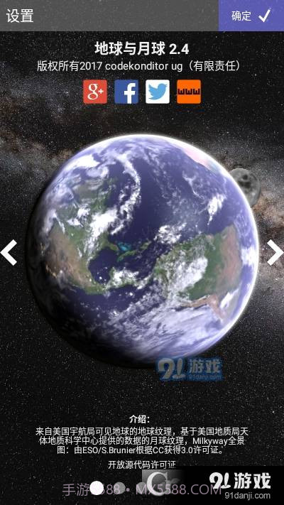 地球与月球动态壁纸截图1