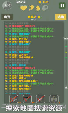 末日生存幸存者求生之路截图3 末日生存幸存者求生之路截图3