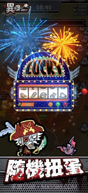 异变危机边缘截图3 异变危机边缘截图3