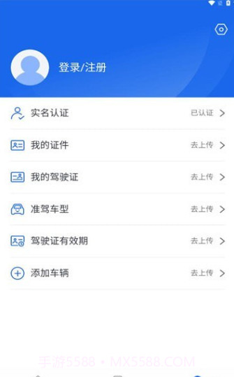 中原好司机截图3 中原好司机截图3