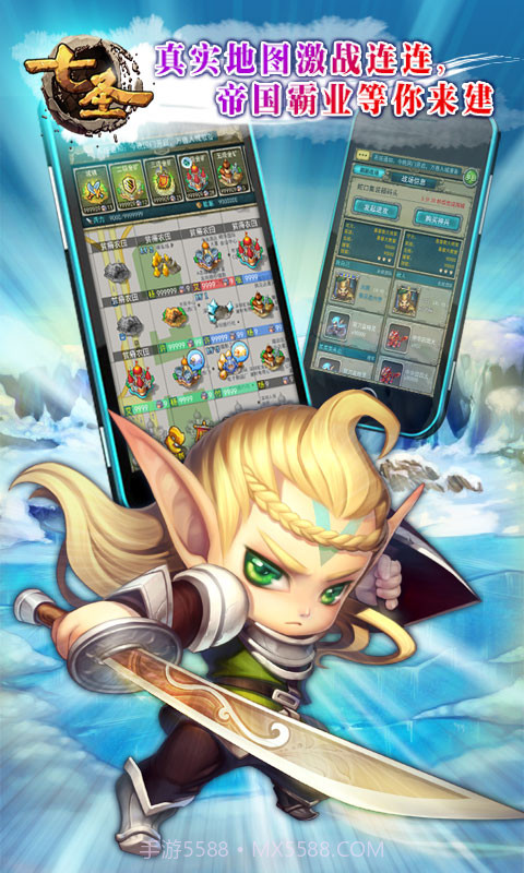 七圣争霸截图1