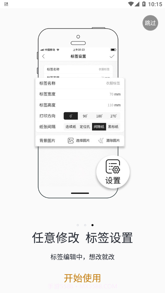 爱墨小标截图3