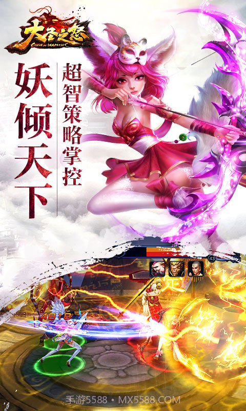 大圣之怒星耀版截图4