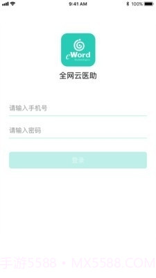 全网云医助截图1