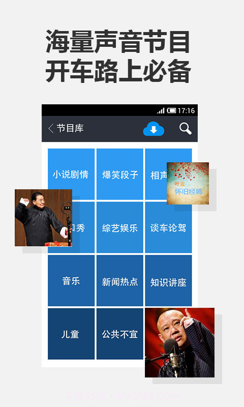 最新全国电子狗截图2