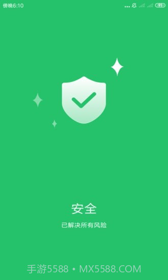 优优清理管家截图4