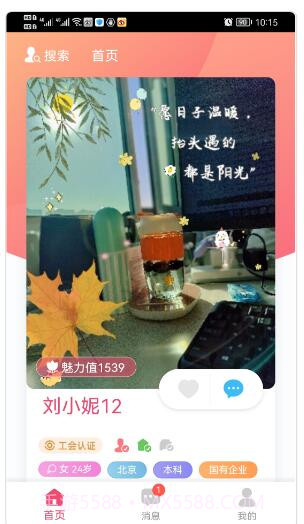 恭会鹊桥会截图1 恭会鹊桥会截图1