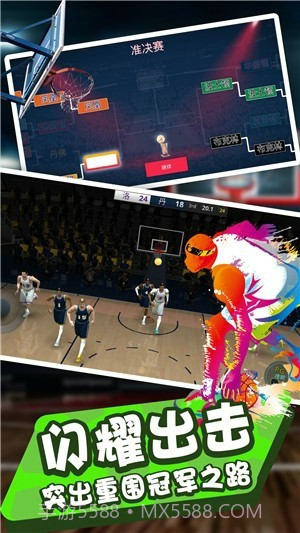 全民灌篮王者手游截图3