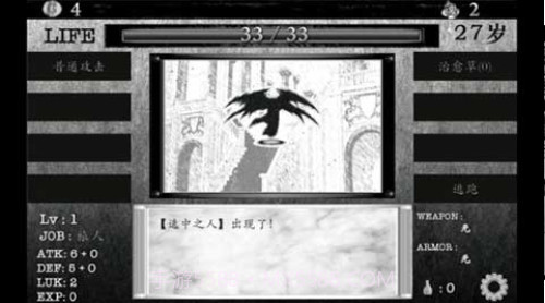 在异世界活下去截图3