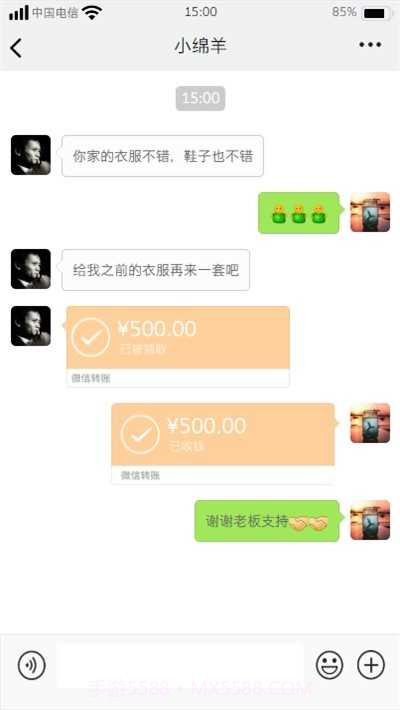 微信聊天模拟器截图3