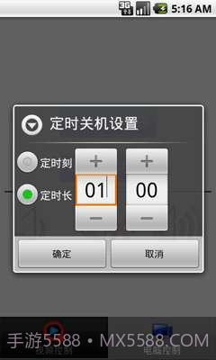 QVOD快播遥控器截图3