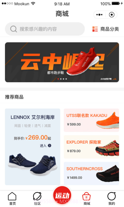 爱动圈截图3 爱动圈截图3