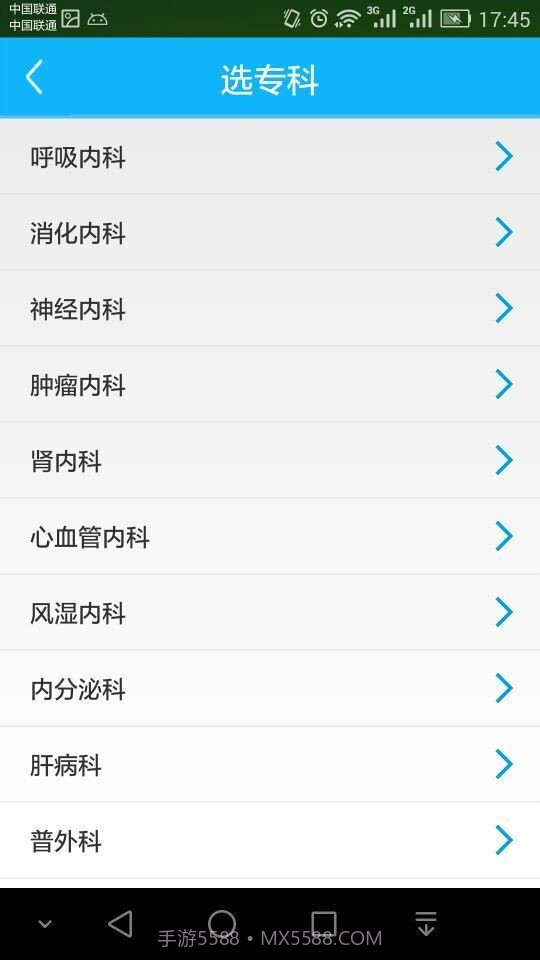 健康罗湖截图5 健康罗湖截图5