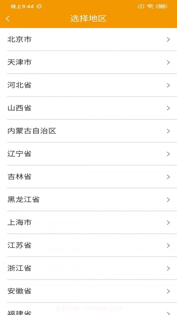 鑫诚速达司机版截图1 鑫诚速达司机版截图1