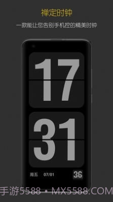 禅定时钟截图4